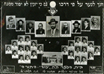 Alumni Photo- Yesodey ha-Torah elementary school