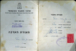 Grade sheet of Yechiel Ben Gigi (side A)