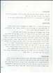 From the booklet: “In memory of Zadok Lavan” 7