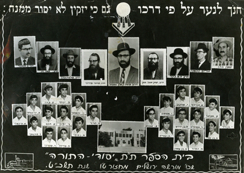 Alumni Photo- Yesodey ha-Torah elementary school