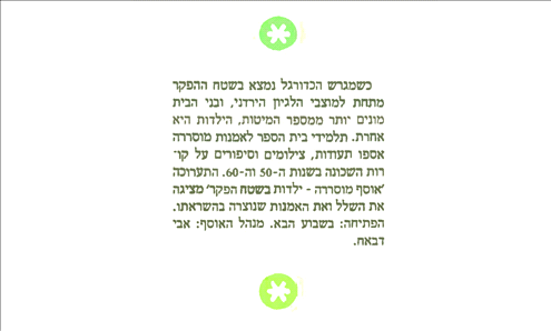 אתנחתא