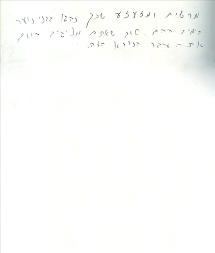 מתוך ספר המבקרים של התערוכה