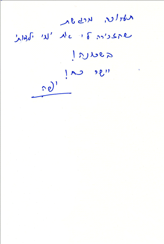 מתוך ספר המבקרים של התערוכה