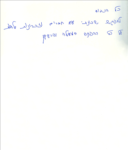 From the exhibition guest book